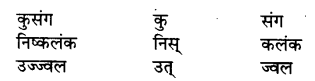 UP Board Solutions for Class 10 Hindi Chapter 1 मित्रता (गद्य खंड) img-1