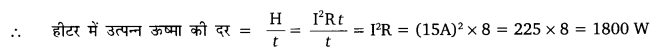 UP Board Solutions for Class 10 Science Chapter 12 Electricity img-38