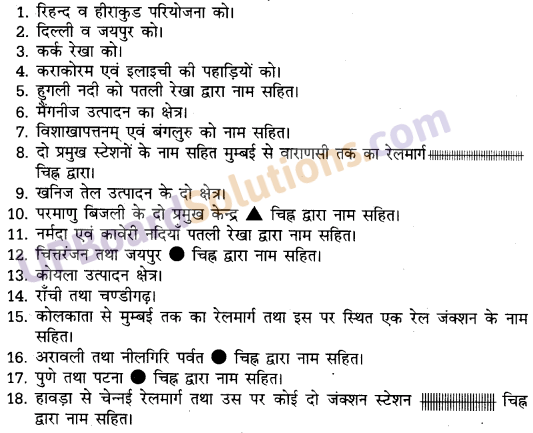 UP Board Solutions for Class 10 Social Science Chapter 15 मानचित्र कार्य 1