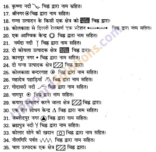 UP Board Solutions for Class 10 Social Science Chapter 15 मानचित्र कार्य 13