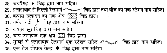 UP Board Solutions for Class 10 Social Science Chapter 15 मानचित्र कार्य 17