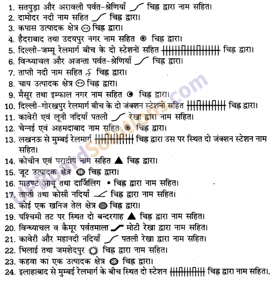 UP Board Solutions for Class 10 Social Science Chapter 15 मानचित्र कार्य 3