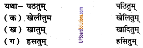 UP Board Solutions for Class 8 Sanskrit Chapter 19 संगणकः अस्मि q3
