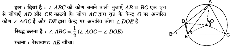 UP Board Solutions for Class 9 Maths Chapter 10 Circle img-34