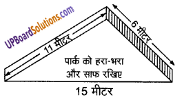 UP Board Solutions for Class 9 Maths Chapter 12 Heron’s Formula img-4