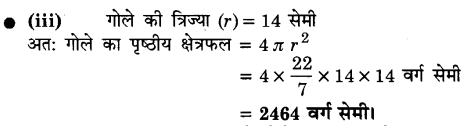 UP Board Solutions for Class 9 Maths Chapter 13 Surface Areas and Volumes img-17