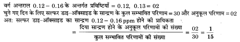 UP Board Solutions for Class 9 Maths Chapter 15 Probability img-22