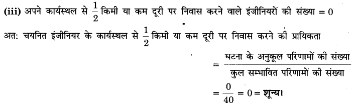 UP Board Solutions for Class 9 Maths Chapter 15 Probability img-17