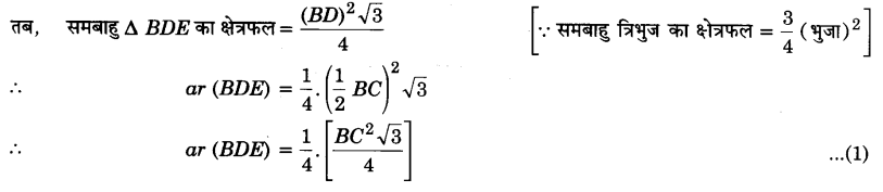 UP Board Solutions for Class 9 Maths Chapter 9 Area of ​​Parallelograms and Triangles img-33