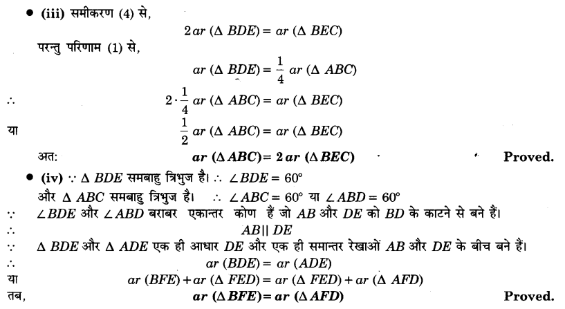 UP Board Solutions for Class 9 Maths Chapter 9 Area of ​​Parallelograms and Triangles img-35