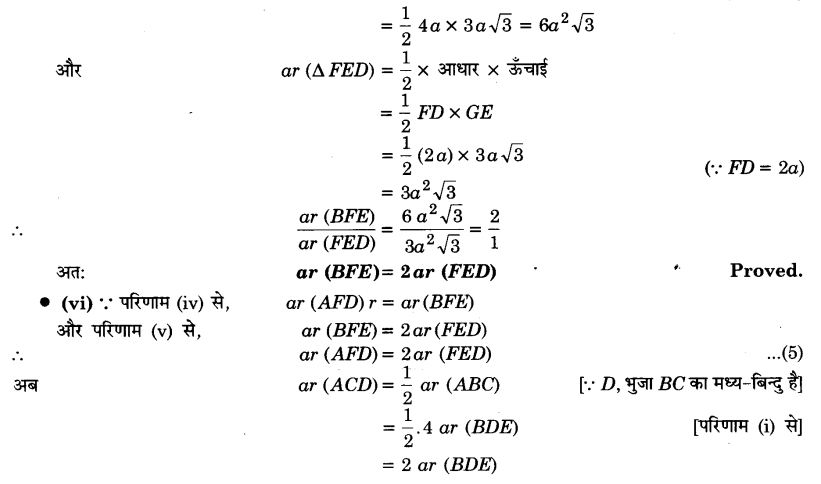 UP Board Solutions for Class 9 Maths Chapter 9 Area of ​​Parallelograms and Triangles img-37