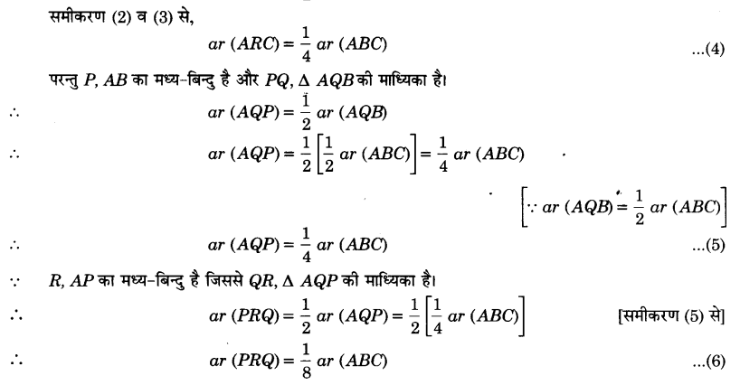 UP Board Solutions for Class 9 Maths Chapter 9 Area of ​​Parallelograms and Triangles img-41