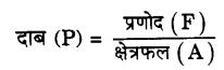 UP Board Solutions for Class 9 Science Chapter 9 Force and Laws of Motion image -2
