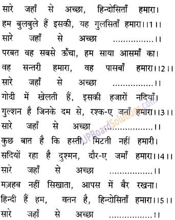 UP Board Solutions for Class 9 Social Science Project Work (प्रोजेक्ट कार्य)