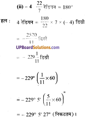 UP Board Solutions for Class 11 Maths Chapter 3 Trigonometric Functions 11