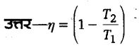 UP Board Solutions for Class 11 Physics Chapter 12 Thermodynamics 15