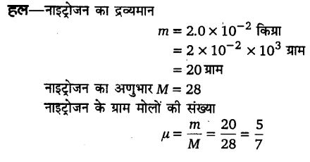 UP Board Solutions for Class 11 Physics Chapter 12 Thermodynamics 2