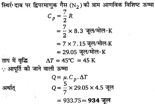 UP Board Solutions for Class 11 Physics Chapter 12 Thermodynamics 3