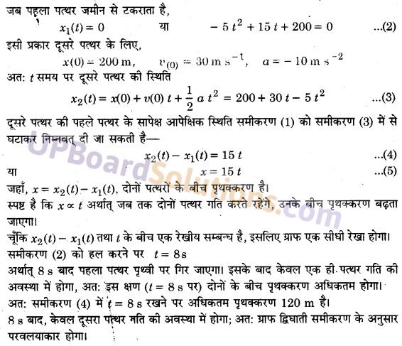 UP Board Solutions for Class 11 Physics Chapter 3 Motion in a Straight Line 33