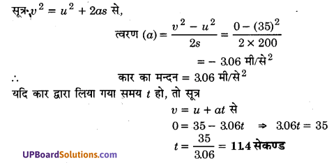 UP Board Solutions for Class 11 Physics Chapter 3 Motion in a Straight Line 6