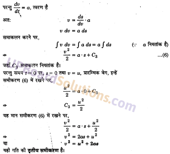 UP Board Solutions for Class 11 Physics Chapter 3 Motion in a Straight Line 68