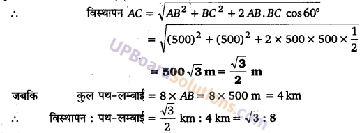 UP Board Solutions for Class 11 Physics Chapter 4 Motion in a plane 10