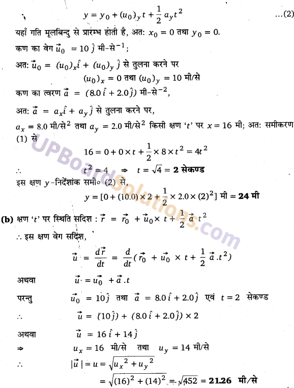 UP Board Solutions for Class 11 Physics Chapter 4 Motion in a plane 27