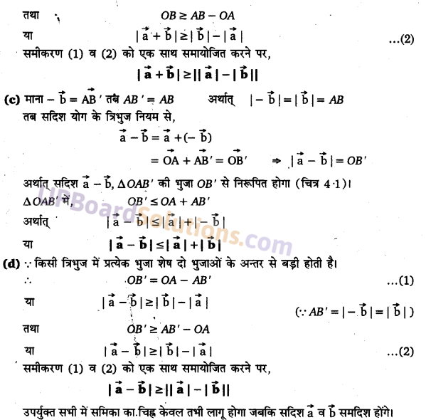UP Board Solutions for Class 11 Physics Chapter 4 Motion in a plane 3