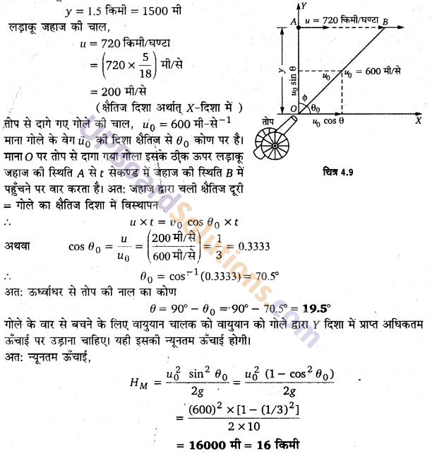 UP Board Solutions for Class 11 Physics Chapter 4 Motion in a plane 35
