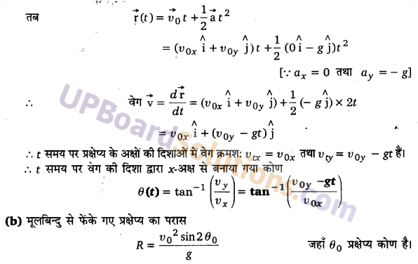 UP Board Solutions for Class 11 Physics Chapter 4 Motion in a plane 38