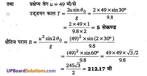 UP Board Solutions for Class 11 Physics Chapter 4 Motion in a plane 49