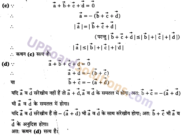 UP Board Solutions for Class 11 Physics Chapter 4 Motion in a plane 5