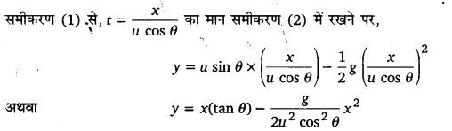 UP Board Solutions for Class 11 Physics Chapter 4 Motion in a plane 62
