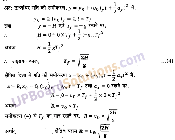UP Board Solutions for Class 11 Physics Chapter 4 Motion in a plane 70