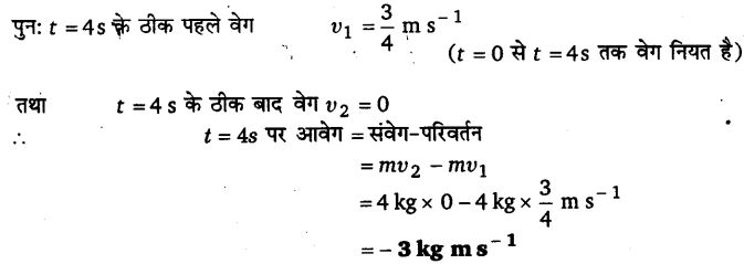 UP Board Solutions for Class 11 Physics Chapter 5 Laws of motion 15