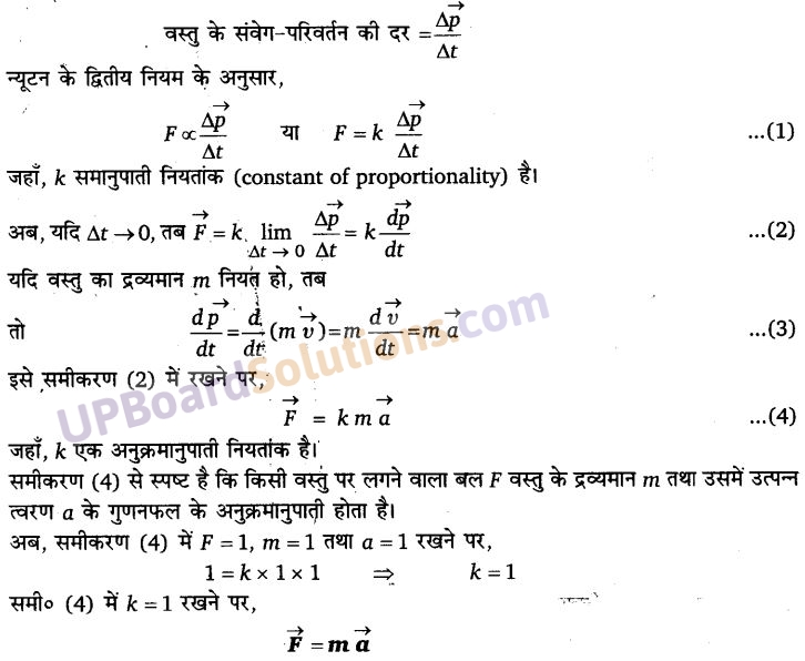 UP Board Solutions for Class 11 Physics Chapter 5 Laws of motion 58