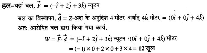 UP Board Solutions for Class 11 Physics Chapter 6 Work Energy and power 11