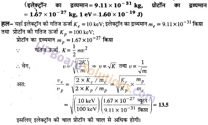 UP Board Solutions for Class 11 Physics Chapter 6 Work Energy and power 12