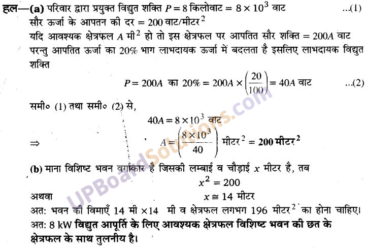 UP Board Solutions for Class 11 Physics Chapter 6 Work Energy and power 27