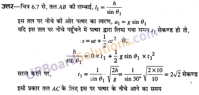 UP Board Solutions for Class 11 Physics Chapter 6 Work Energy and power 30