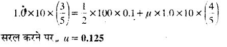 UP Board Solutions for Class 11 Physics Chapter 6 Work Energy and power 34