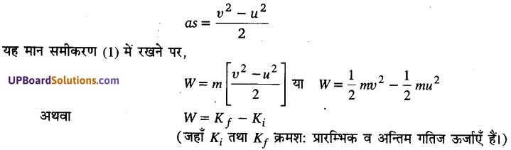 UP Board Solutions for Class 11 Physics Chapter 6 Work Energy and power 42