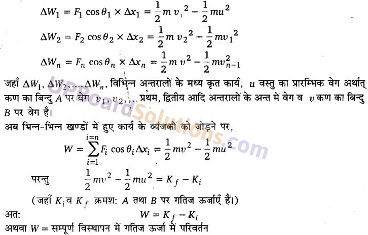 UP Board Solutions for Class 11 Physics Chapter 6 Work Energy and power 45