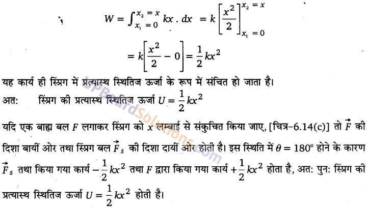 UP Board Solutions for Class 11 Physics Chapter 6 Work Energy and power 49