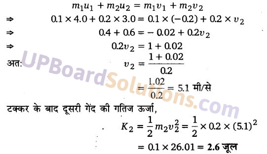 UP Board Solutions for Class 11 Physics Chapter 6 Work Energy and power 50