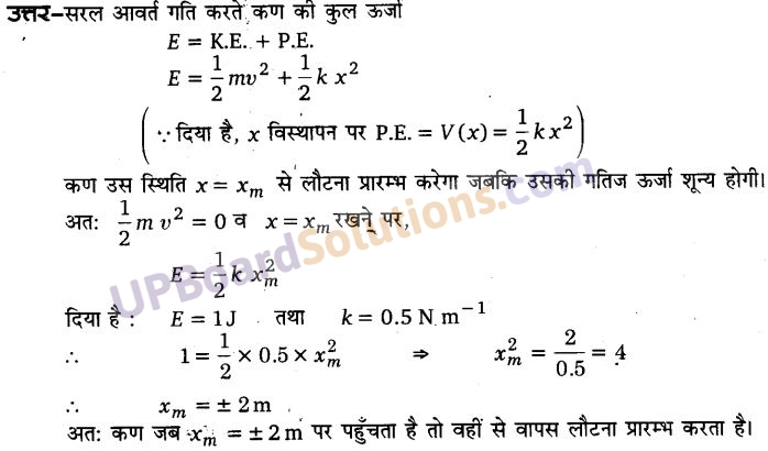 UP Board Solutions for Class 11 Physics Chapter 6 Work Energy and power 6
