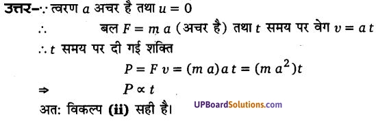 UP Board Solutions for Class 11 Physics Chapter 6 Work Energy and power 8