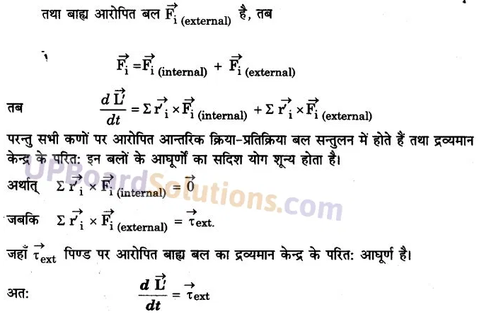 UP Board Solutions for Class 11 Physics Chapter 7 System of particles and Rotational Motion 60