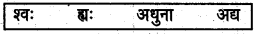 UP Board Solutions for Class 6 Sanskrit Chapter 11 गणतन्त्रदिवस-समारोहः 1