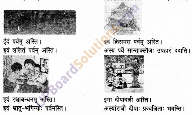 UP Board Solutions for Class 6 Sanskrit Chapter 14 रक्षाबन्धनम् 3